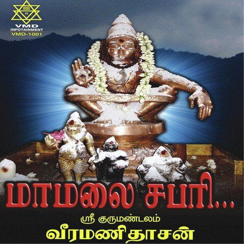 Maamalai Sabhari Veeramanidaasan MP3 Download