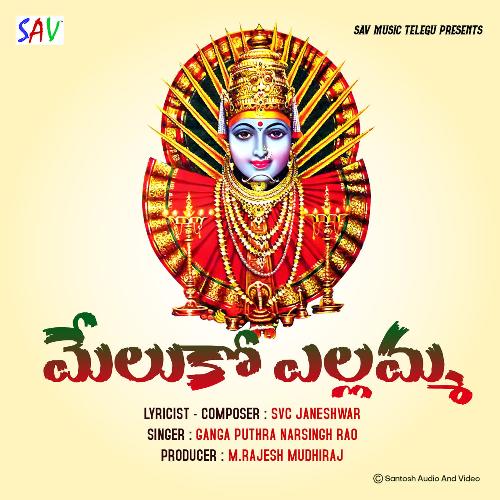 Meluko Yellama Ganga Puthra Narsingh Rao MP3 Download