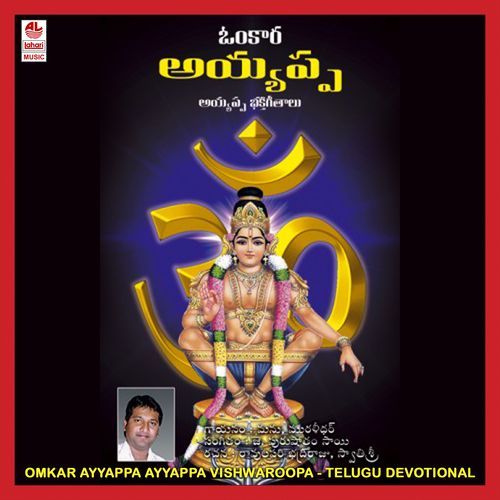 Omkar Ayyappa (Ayyappa Vishwaroopa) Mano MP3 Download