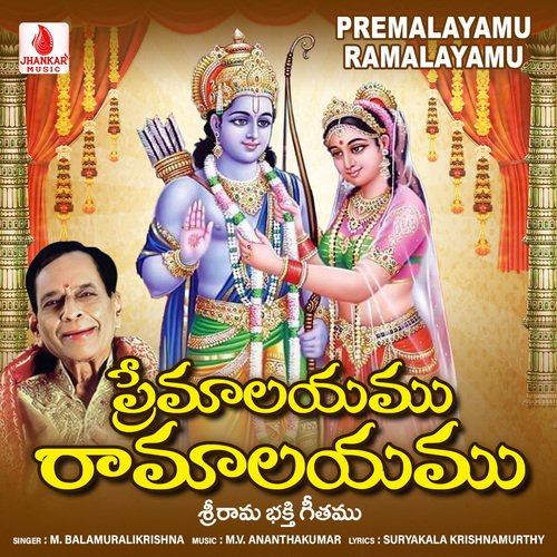Premalayam Ramalayamu M. Balamuralikrishna MP3 Download