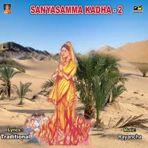 Sanyasamma Katha 2 Thapala Mahalaxmi Brundam MP3 Download
