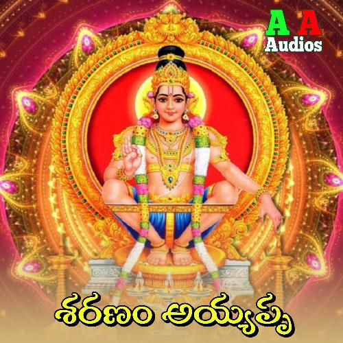 Saranam Ayyappa Ramakrishna MP3 Download