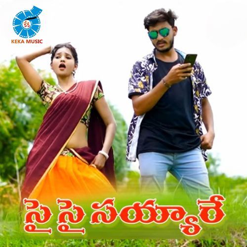 Sye Sye Sayyare Vyshali Prabhakar MP3 Download