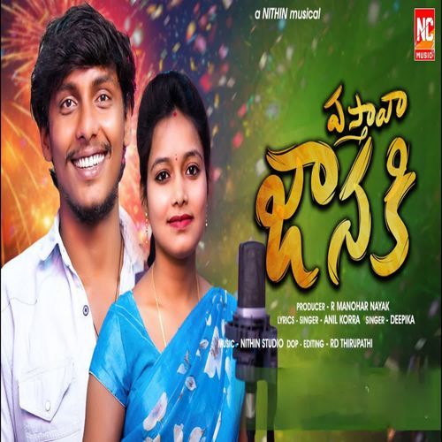 VASTAVA JAANAKI Deepika MP3 Download