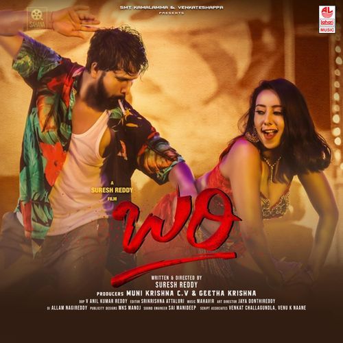 Eppudu Padithe Alok MP3 Download
