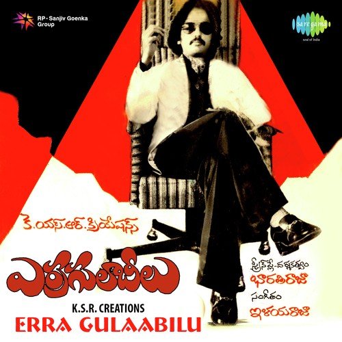 Yedhalo Tholivalape S. P. Balasubramanyam MP3 Download