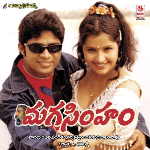 Maga Simham Ramana MP3 Download