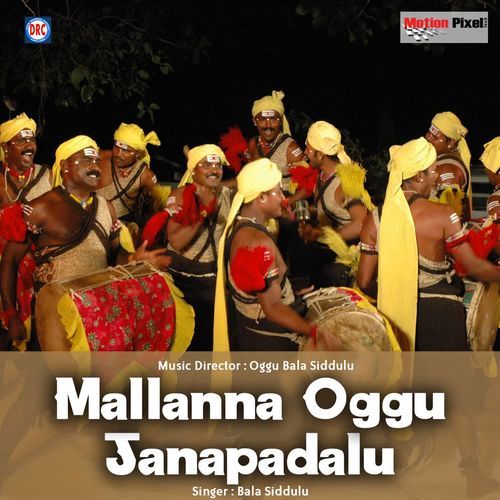 Andagadu Bala Siddulu MP3 Download