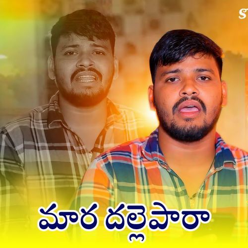 Mara Dallepara Subhash Nayak MP3 Download