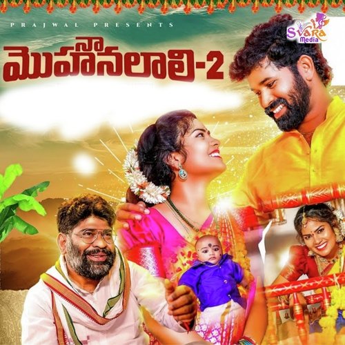 Na Mohanalali, Pt. 2 Ramesh Vinayagam MP3 Download
