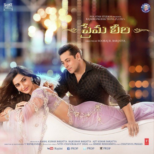 Prema Leela Ranjeeth MP3 Download