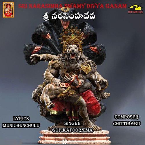 SRI NARASIMHA DEVA MADURA PANTHULA GOPIKA POORNIMA MP3 Download