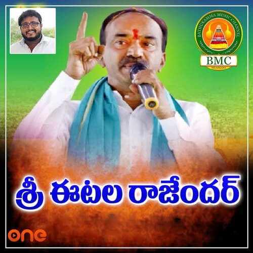Sri Etela Rajendar Shankar Babu MP3 Download