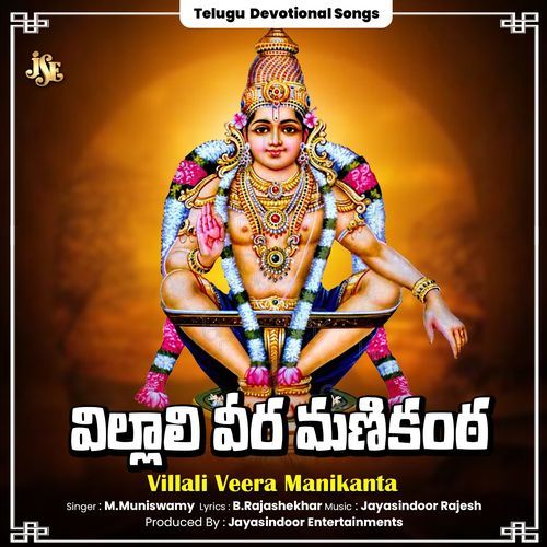 Villali Veera Manikanta M. Muniswamy MP3 Download