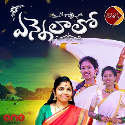 Yennelalo Relare Ganga MP3 Download