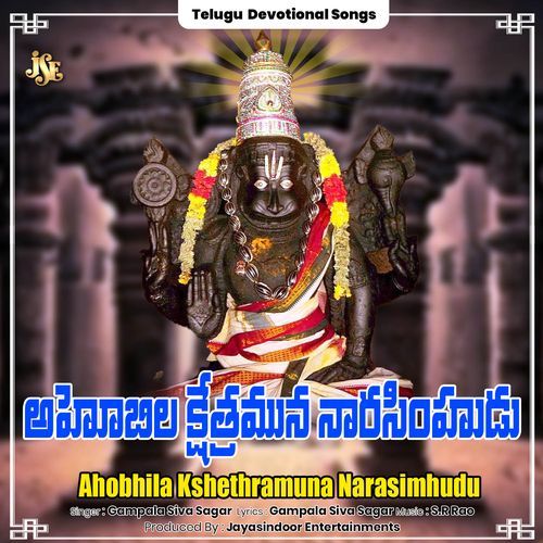 Ahobhila Kshethramuna Narasimhudu Gampala Siva Sagar MP3 Download
