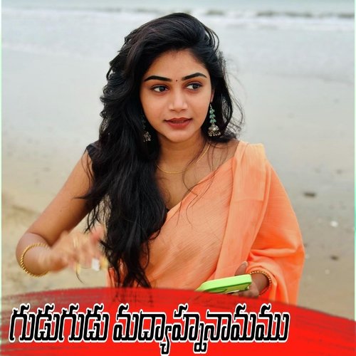 Gudugudu Madyahnanama Relare Rela Raghu MP3 Download