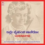 Vidyabushana Thirtha Swamy Songs MP3 Download
