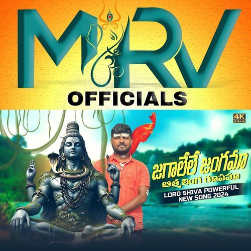 Jagalele Jangamaa Aathalinga Rupamaa M. Swamy Kumar MP3 Download