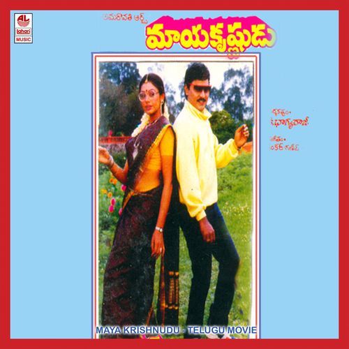 Mayakrishnudu S. Janaki MP3 Download