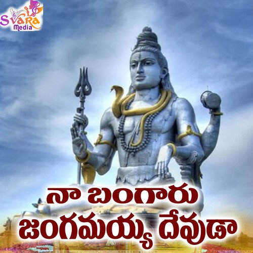 Na Bangaru Jangamaiah Devuda Pochaiah MP3 Download