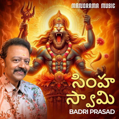 Shimhaswami Badri Prasad MP3 Download