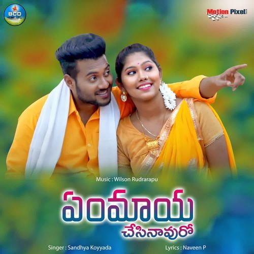 Yem Maya Chesinavuro Sandhya Koyyada MP3 Download