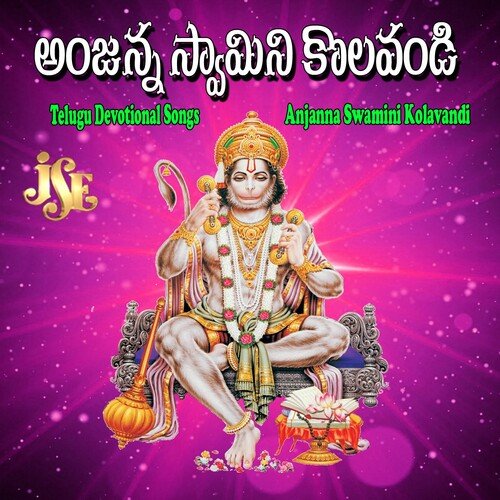 Anjanna Swamini Kolavandi Mallesh MP3 Download