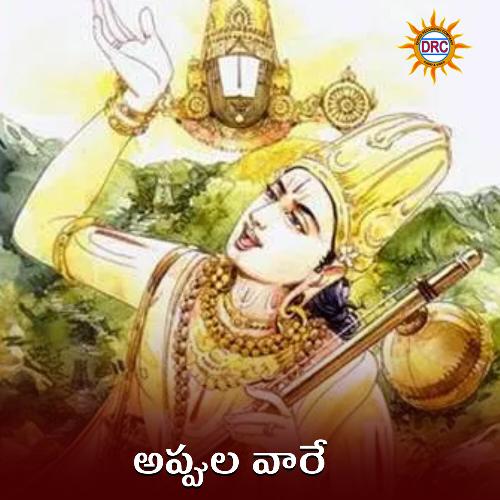 Appula Vaare G. Nageshwara Naidu MP3 Download