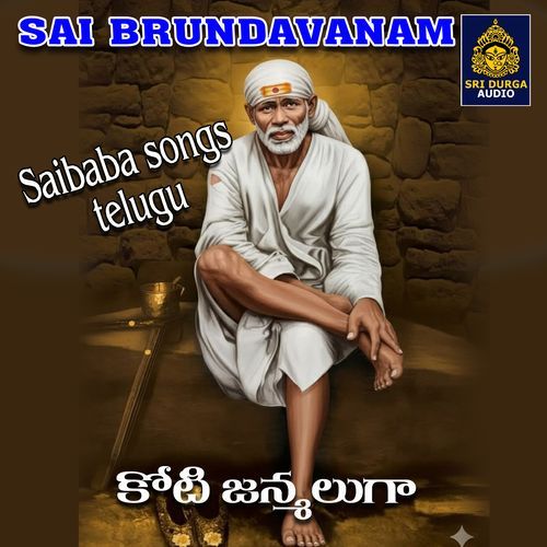 KOTI JANMALUGA Suresh MP3 Download
