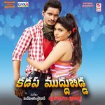 Kadapa Muddu Bidda Album Download