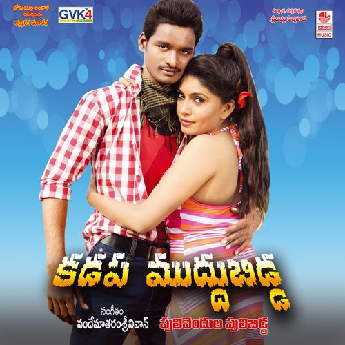 Kadapa Muddu Bidda Lipsika Bhashyam MP3 Download