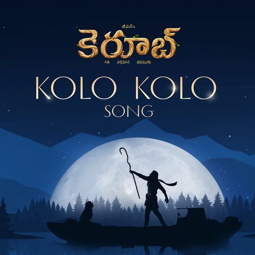 Kolo Kolo Ala Raju MP3 Download