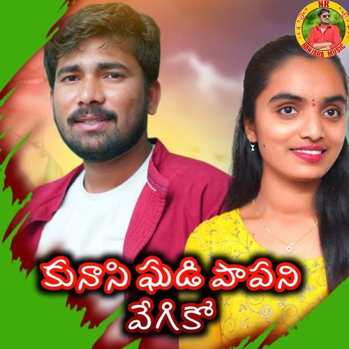 Kunasi Ghadi Papani Vegiko Deepika MP3 Download