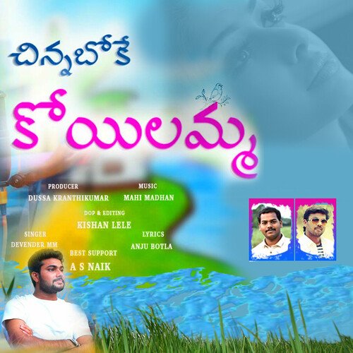 Chinnaboke Koyilamma Devendar MM MP3 Download