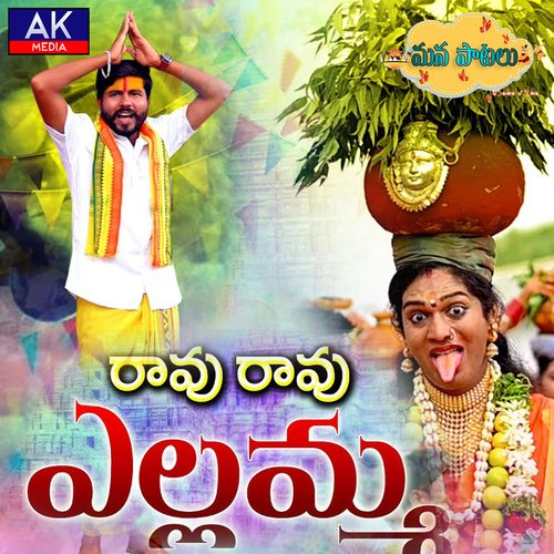 Ravu Ravu Yellamma Kachu Mahesh MP3 Download