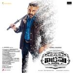 Vikram Title Track (Telugu) – Prudhvi Chandra