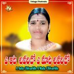 A Aata Chivarido A Mata Chivarido - Rathnamma Song Download
