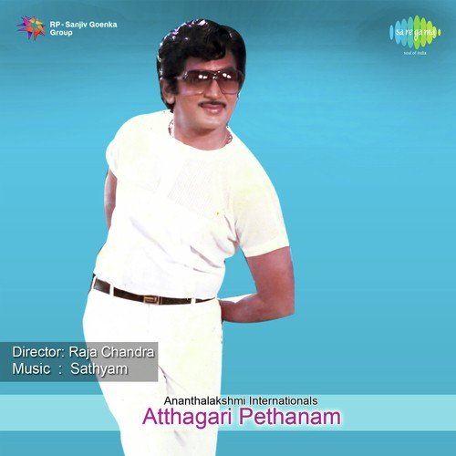 Deepamela Veligedi S. Janaki MP3 Download