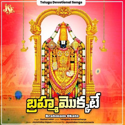 Brahmam Okate Rashmi Adish MP3 Download