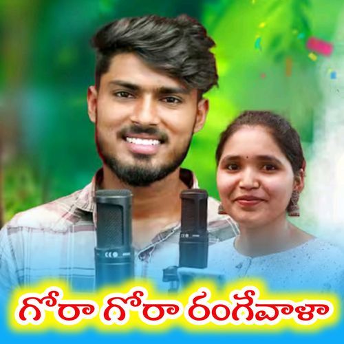 Gora Gora Rangevala Prameela MP3 Download