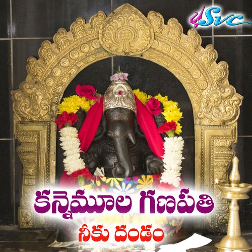 Kannemoola Ganapathi Neeku Dandam Sri Chandru MP3 Download