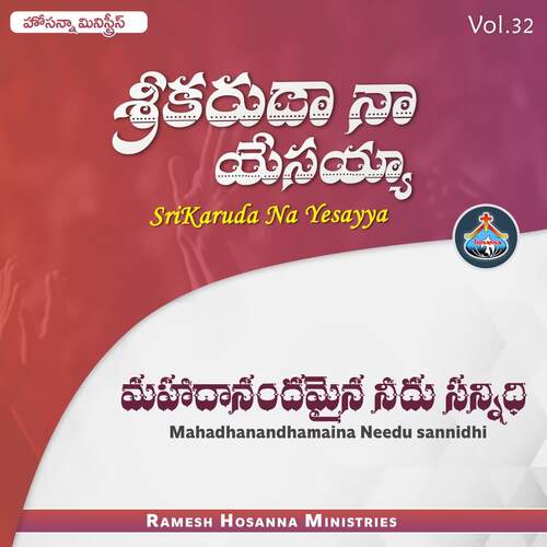 Mahadhanandhamaina Needhu Sannidhi (Srikaruda) RAMESH HOSANNA MINISTRIES MP3 Download
