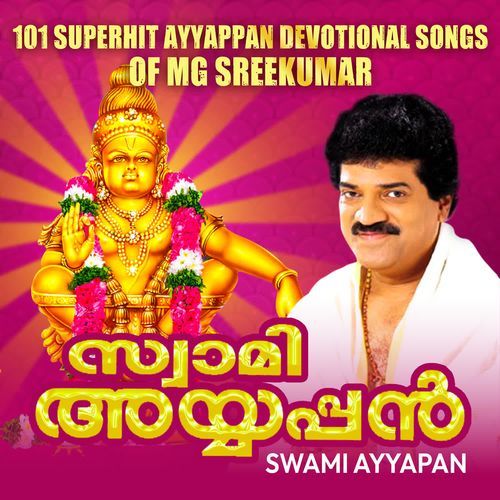 Harivarasannam M.G. Sreekumar MP3 Download