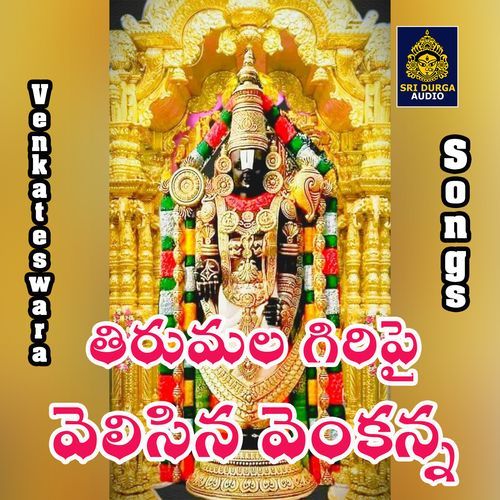 Tirumala giripai velisina Venkanna Bappi Lahiri MP3 Download