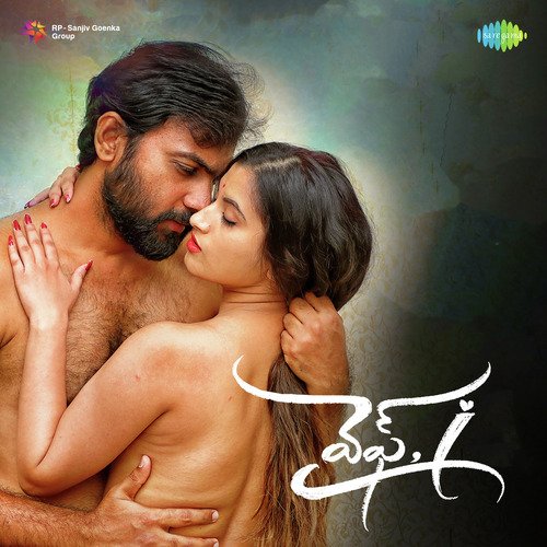 Wife i Sai Rajkumar MP3 Download