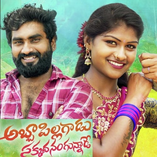 Abba Pilla Gadu Sakkadana Gunnade Ravali MP3 Download