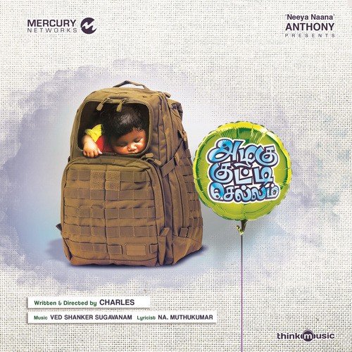 Ved Shanker Sugavanam Songs MP3 Download