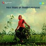 Folk Music Of Andhra Pradesh - A. Anasuya Devi Song Download