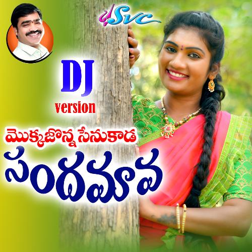 Mokkajonna Senukaada Sandamama DJ Song (DJ Song) Janu Lyri MP3 Download